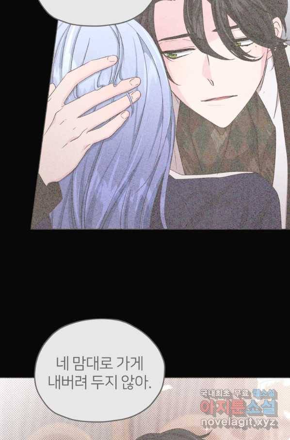 정령왕의 딸 111화 34