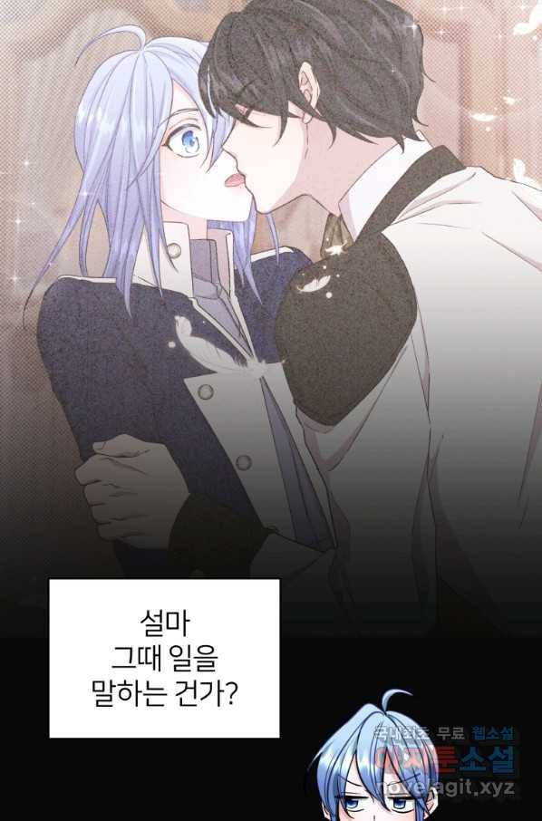 정령왕의 딸 111화 35