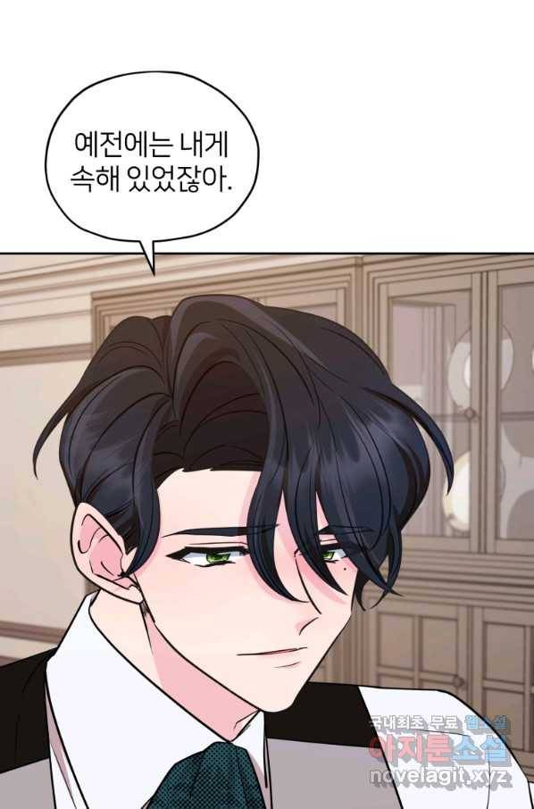정령왕의 딸 111화 37
