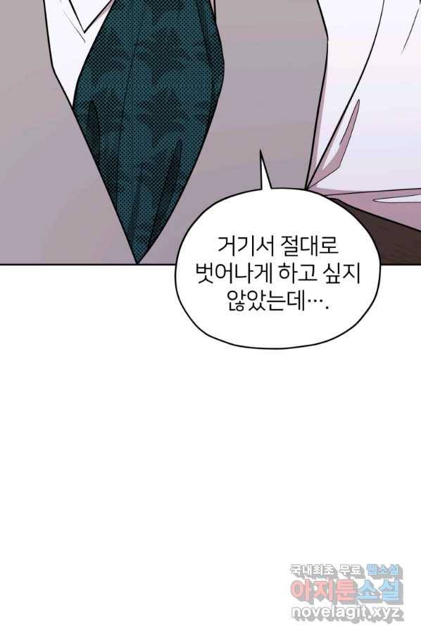 정령왕의 딸 111화 38
