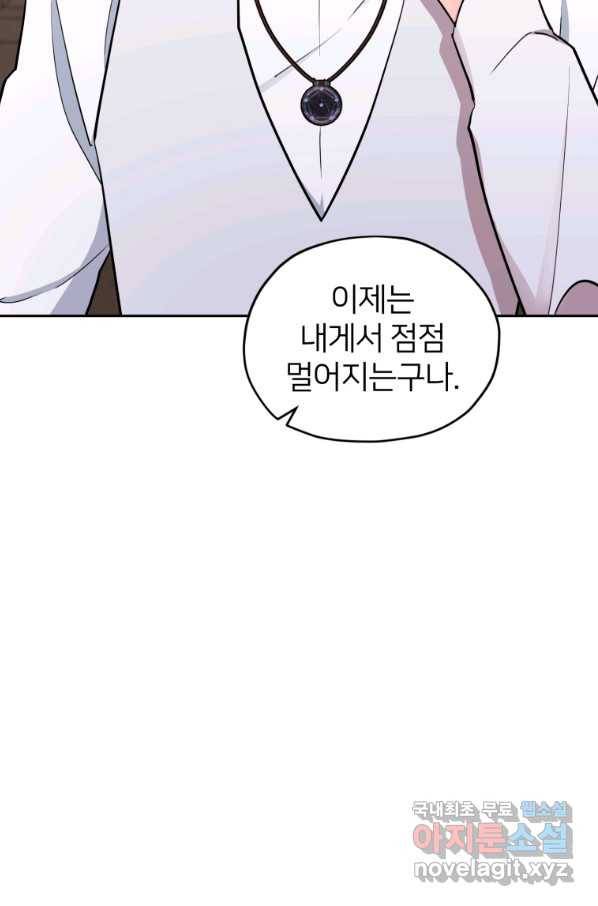정령왕의 딸 111화 40