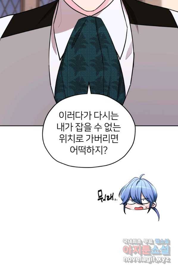 정령왕의 딸 111화 42