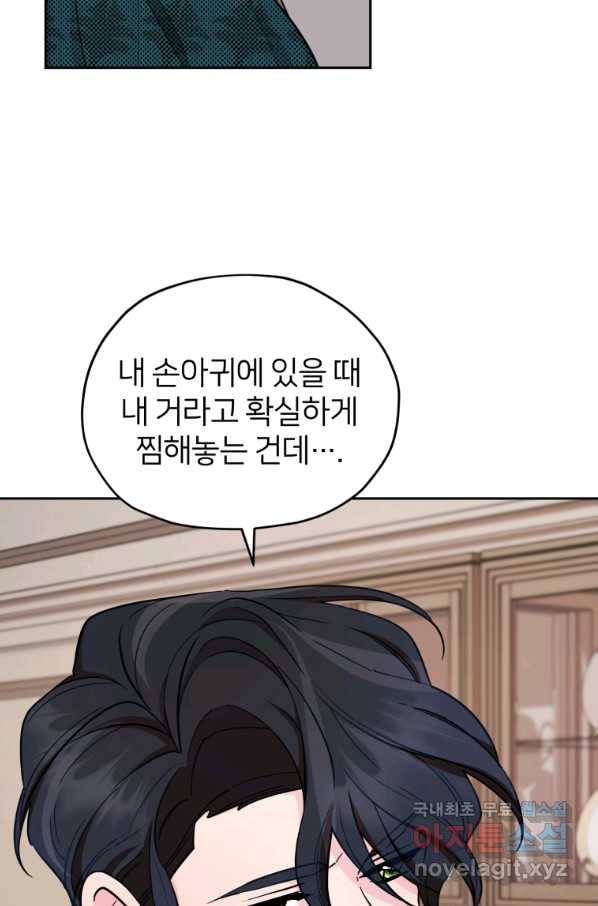 정령왕의 딸 111화 46