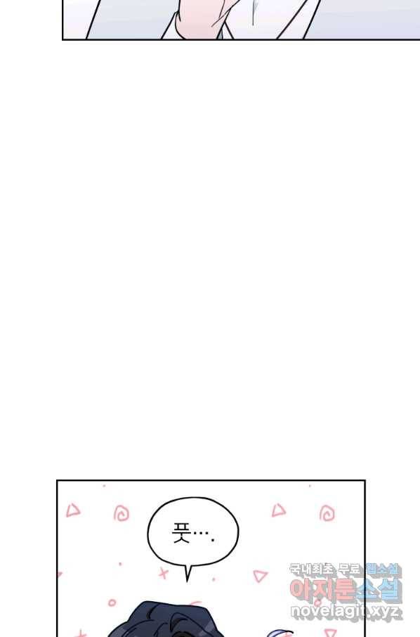 정령왕의 딸 111화 53