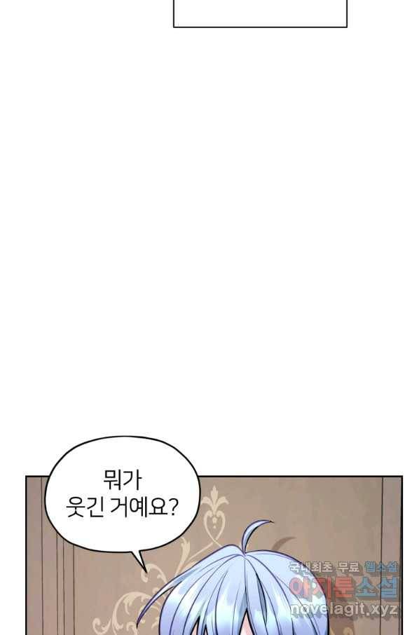 정령왕의 딸 111화 56