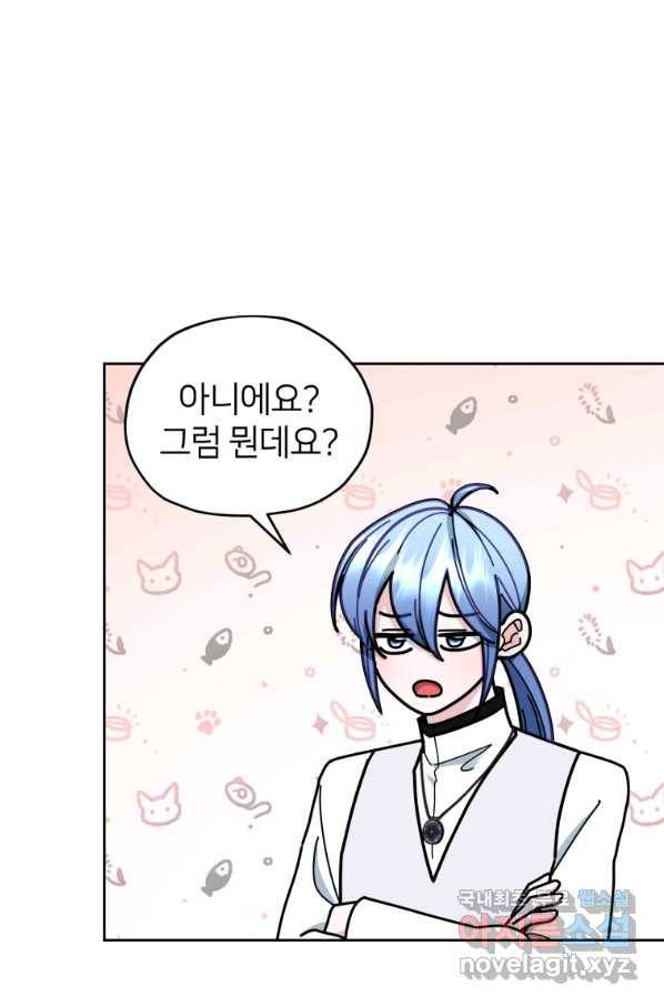 정령왕의 딸 111화 60