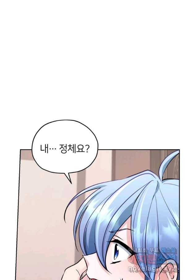 정령왕의 딸 111화 65