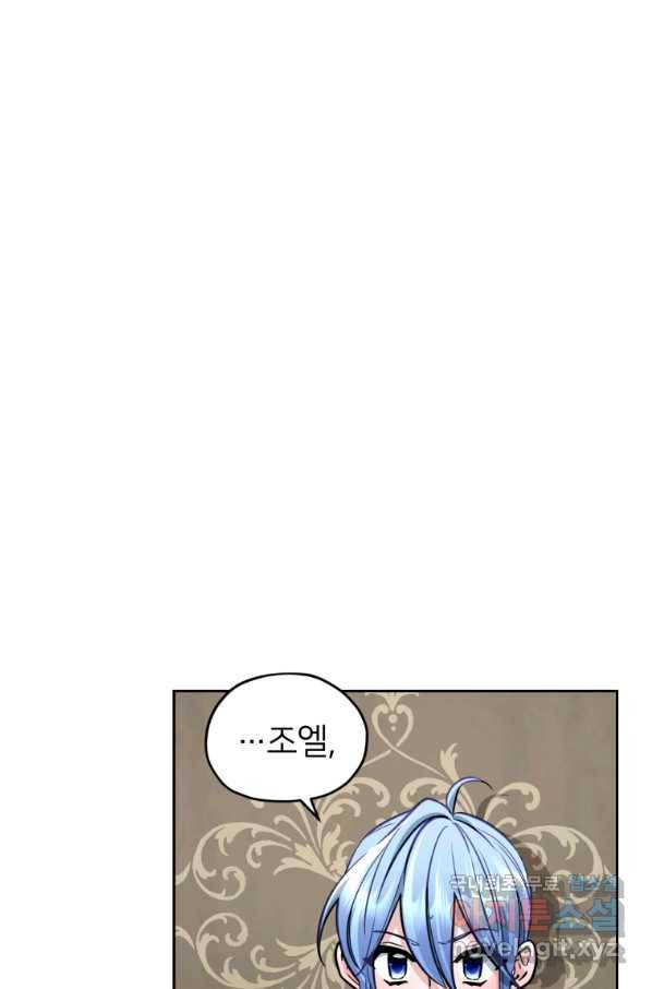 정령왕의 딸 111화 69