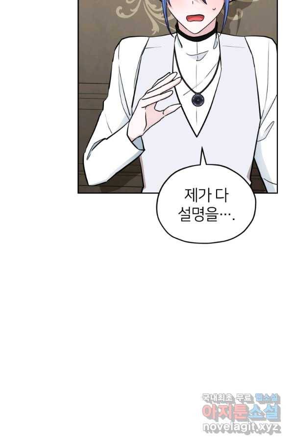 정령왕의 딸 111화 70