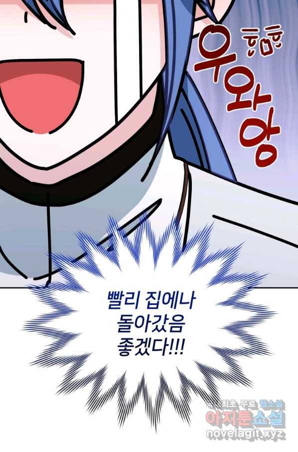 정령왕의 딸 111화 91