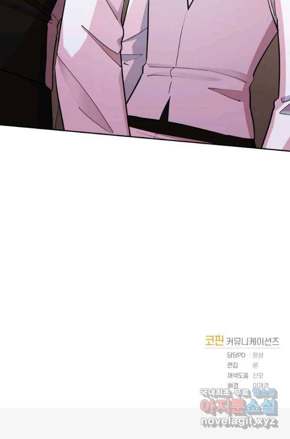 정령왕의 딸 111화 97