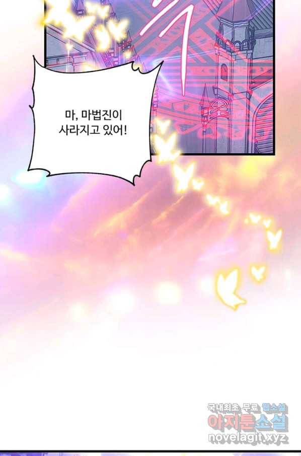 프리실라의 결혼 의뢰 103화 3