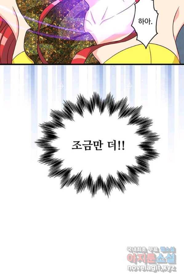프리실라의 결혼 의뢰 103화 9
