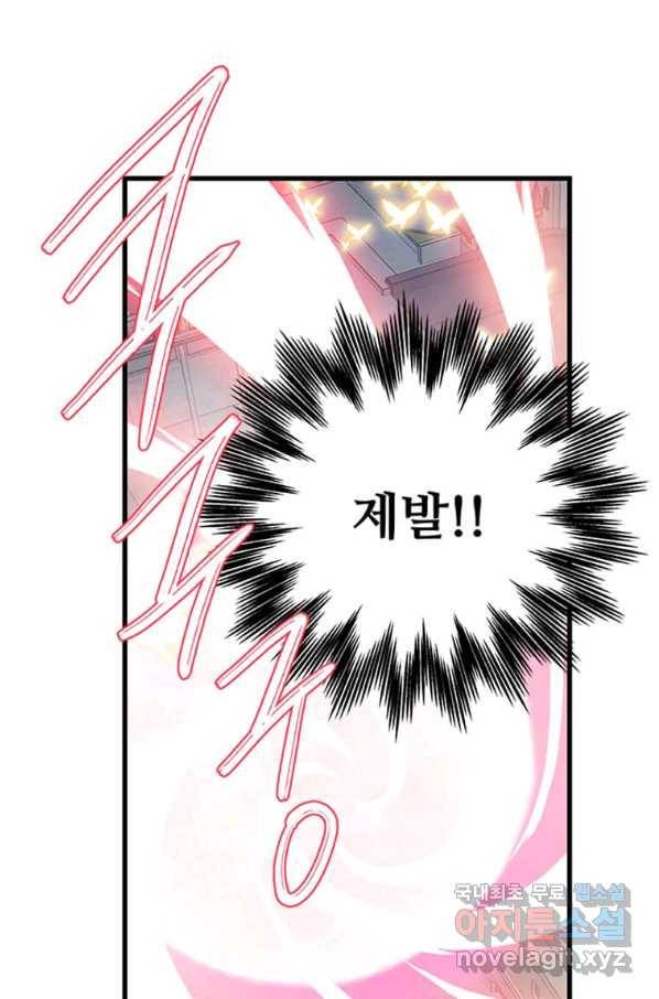 프리실라의 결혼 의뢰 103화 10