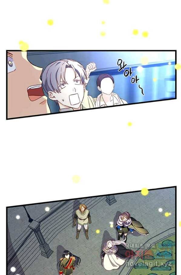 프리실라의 결혼 의뢰 103화 14
