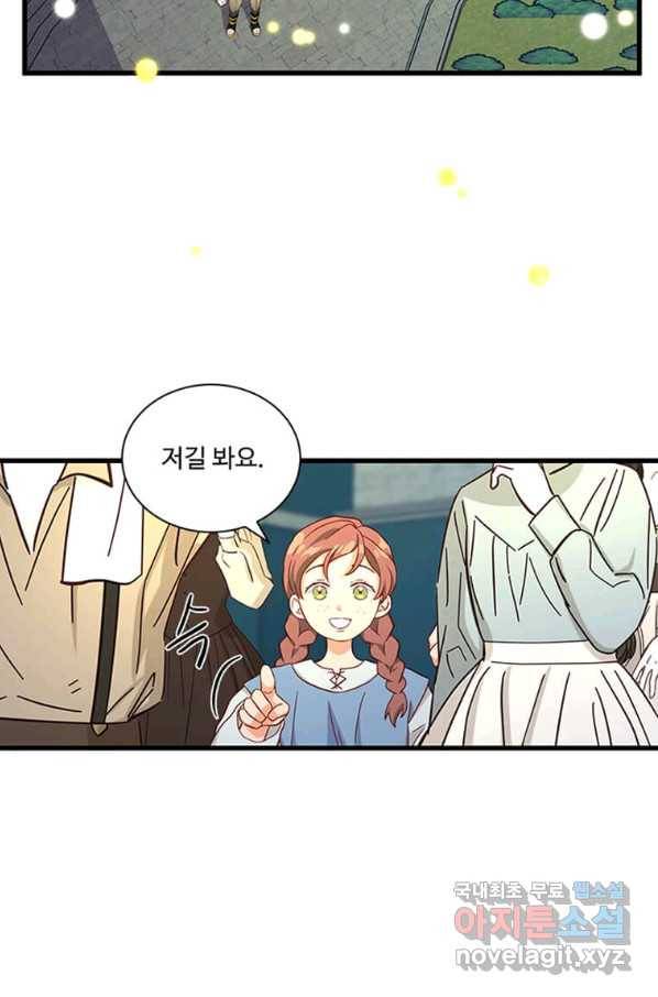 프리실라의 결혼 의뢰 103화 15