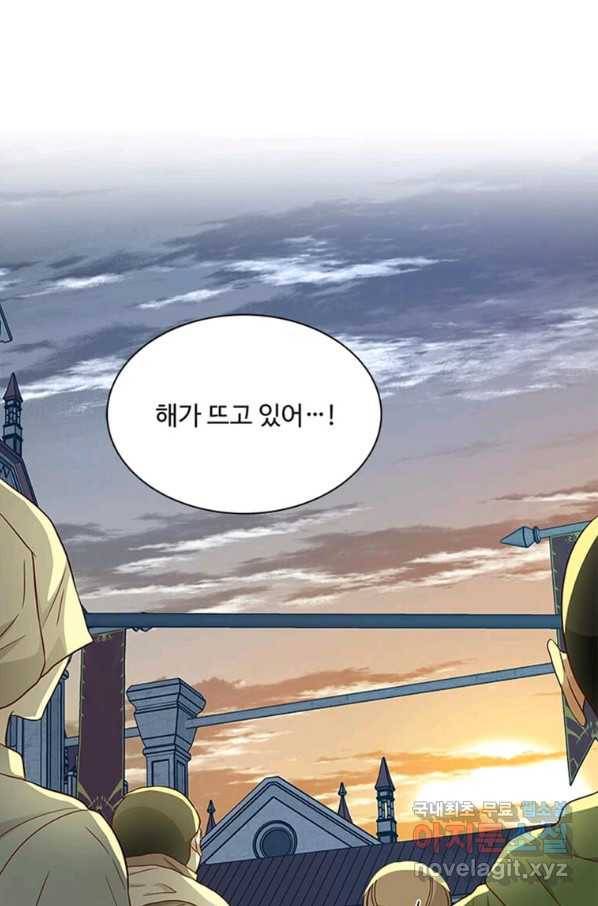 프리실라의 결혼 의뢰 103화 16