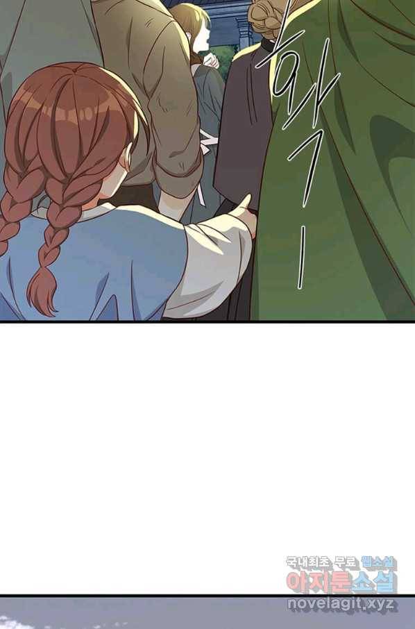 프리실라의 결혼 의뢰 103화 17