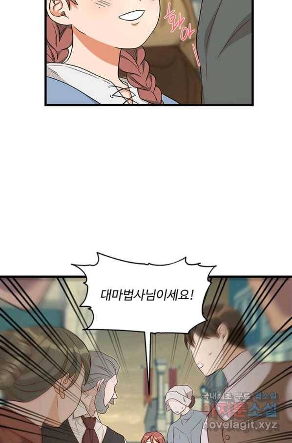 프리실라의 결혼 의뢰 103화 21