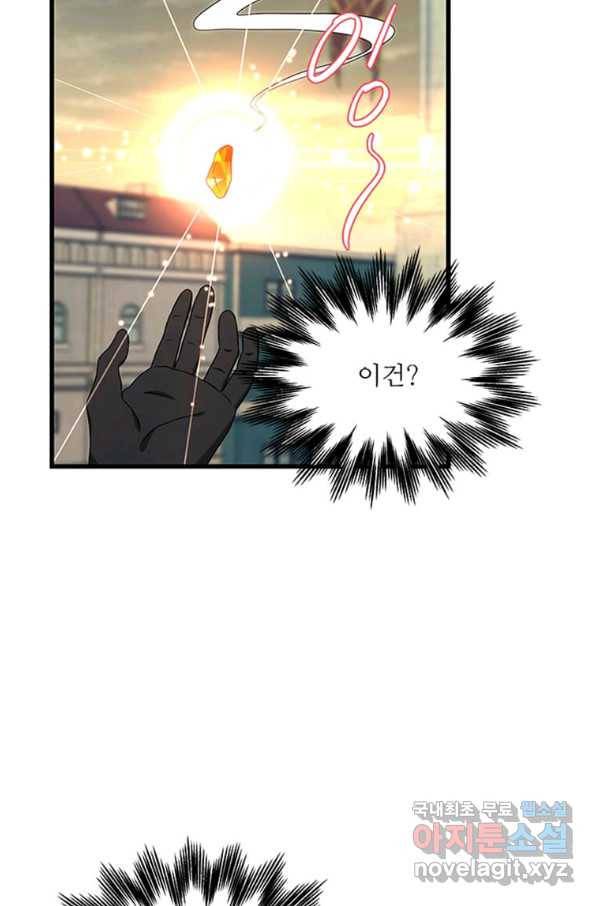 프리실라의 결혼 의뢰 103화 27