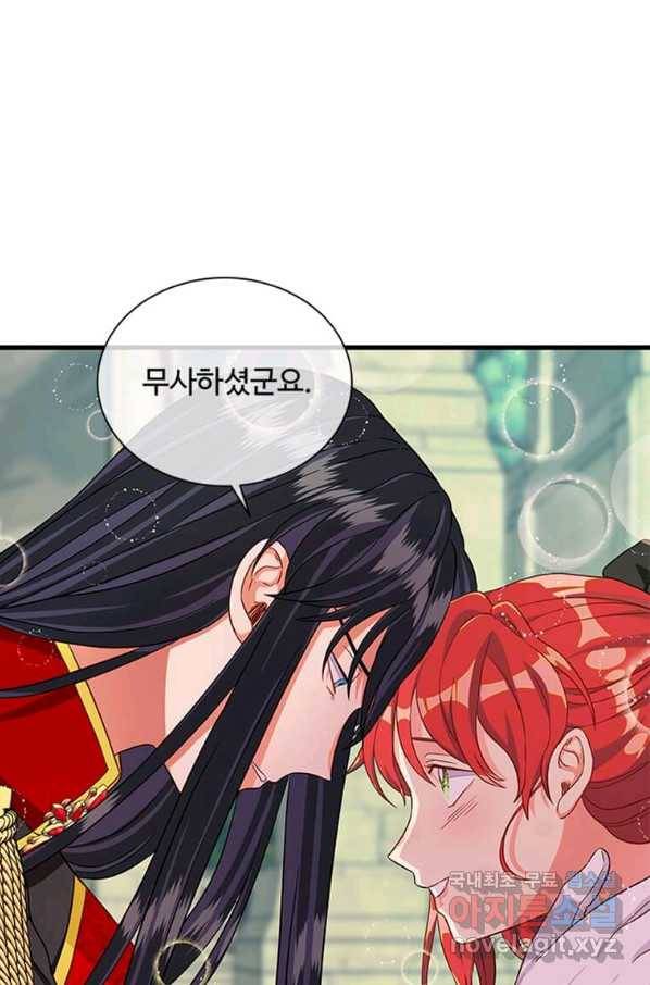 프리실라의 결혼 의뢰 103화 40
