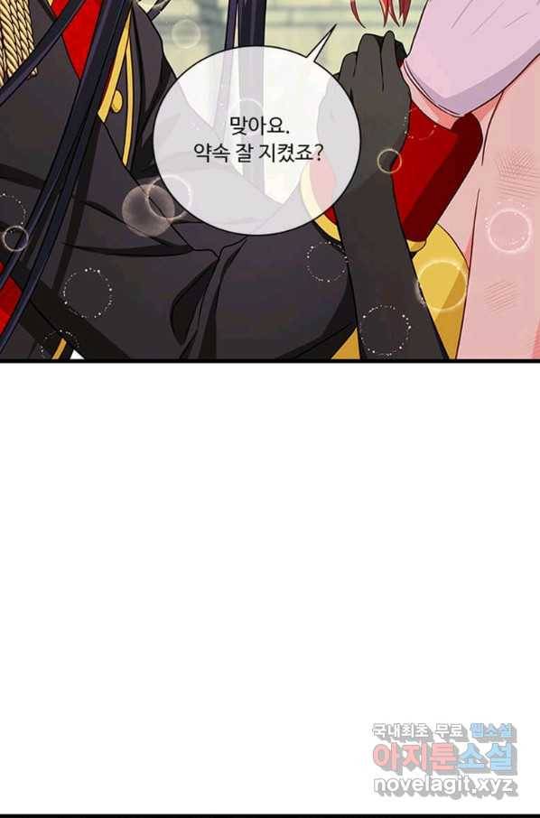 프리실라의 결혼 의뢰 103화 41