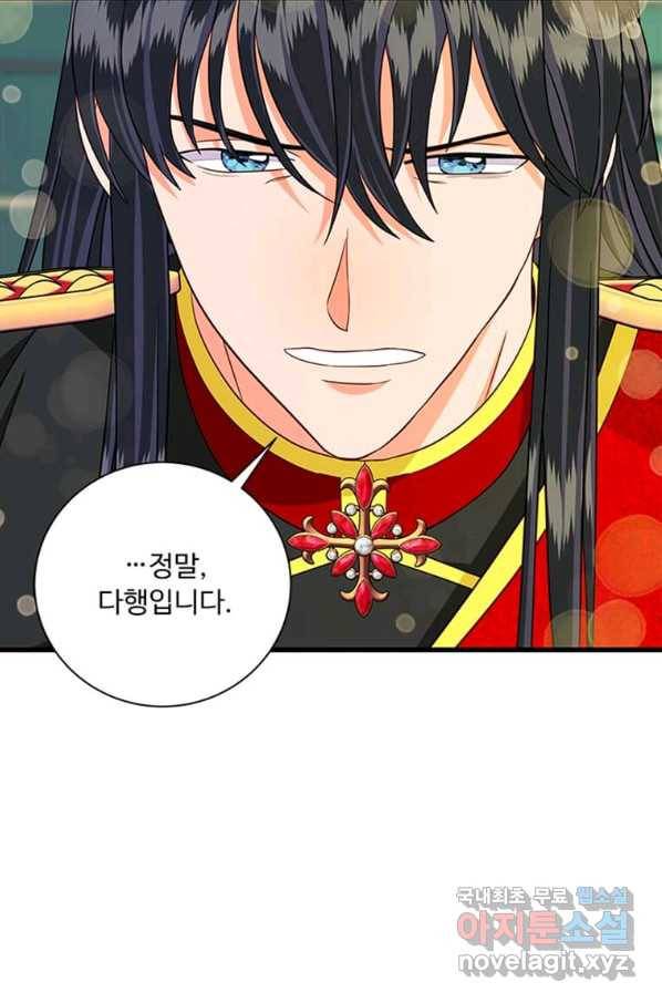 프리실라의 결혼 의뢰 103화 42