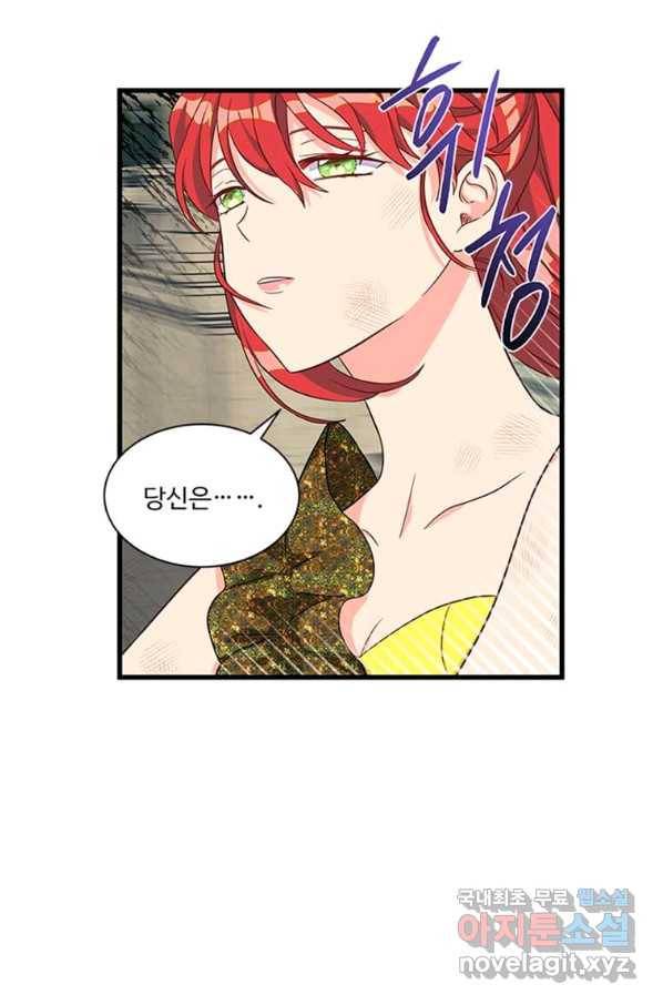 프리실라의 결혼 의뢰 103화 44
