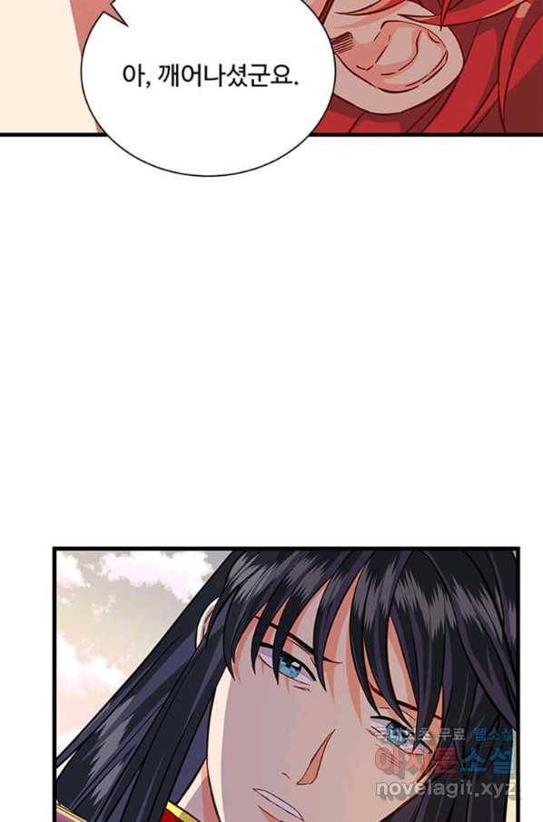 프리실라의 결혼 의뢰 103화 50