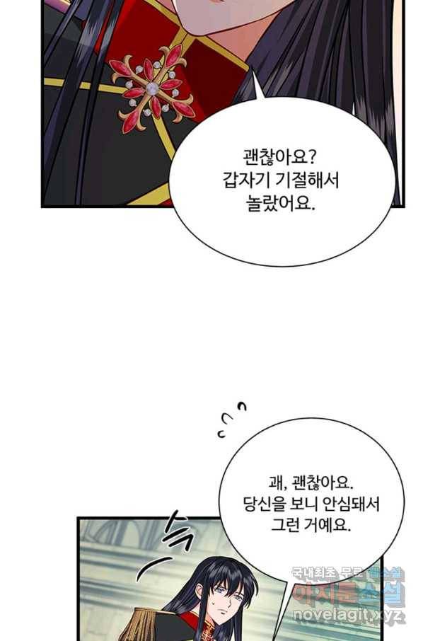 프리실라의 결혼 의뢰 103화 51