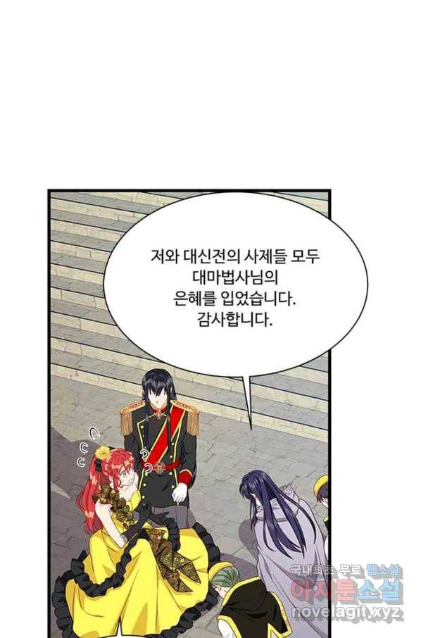 프리실라의 결혼 의뢰 103화 59