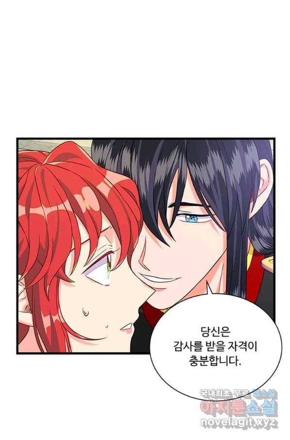 프리실라의 결혼 의뢰 103화 61