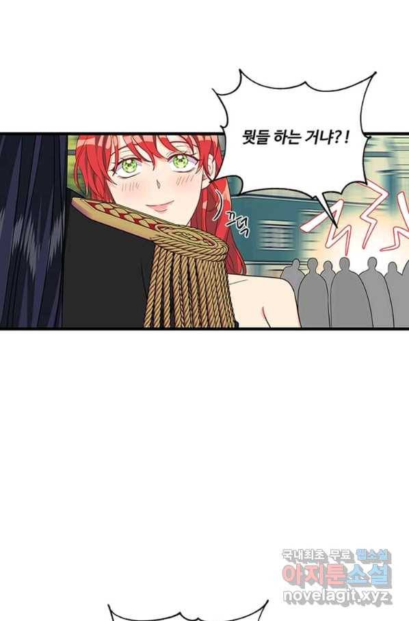 프리실라의 결혼 의뢰 103화 62