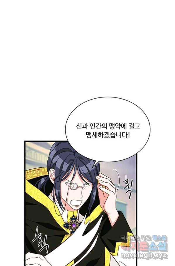 프리실라의 결혼 의뢰 103화 72