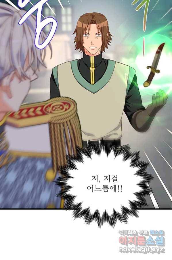 프리실라의 결혼 의뢰 103화 78