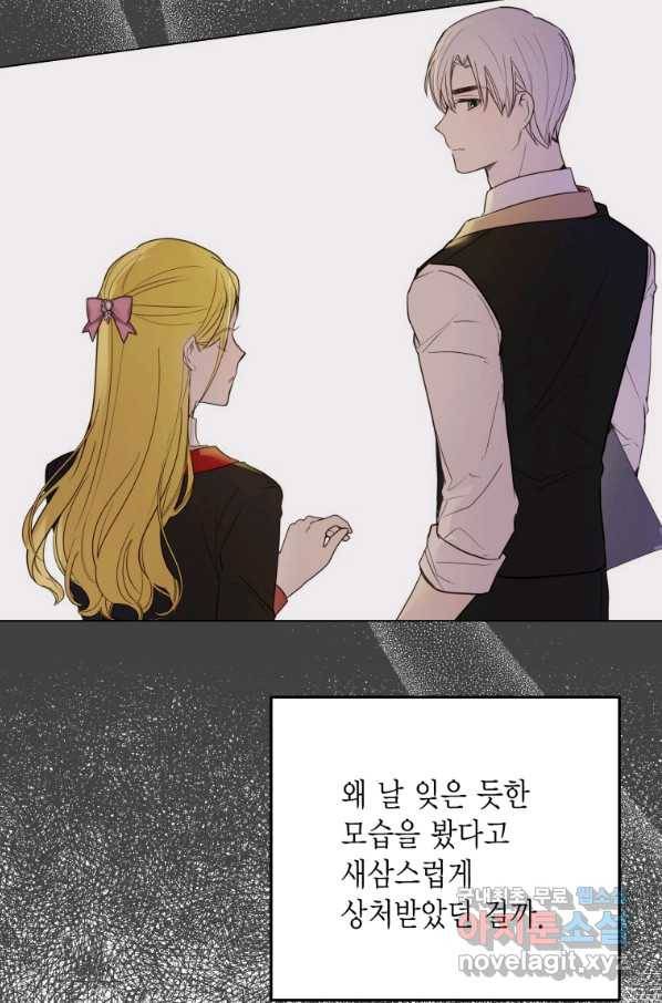 이 소원은 취소 63화 7