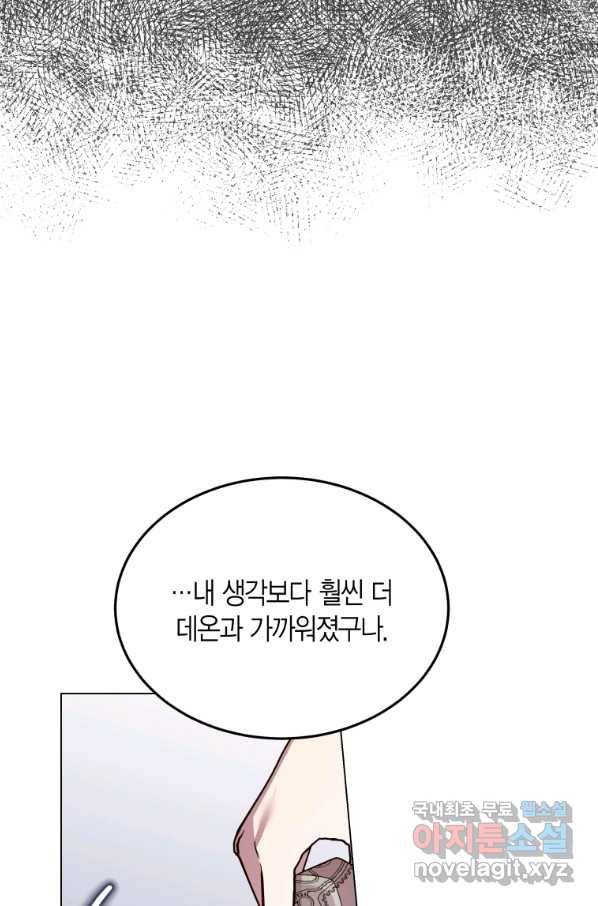 이 소원은 취소 63화 8
