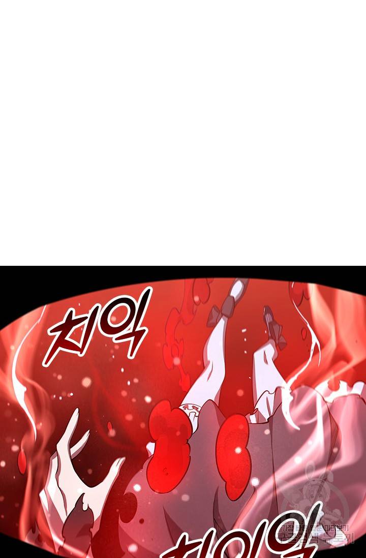 서큐버스가 되어버린 기사님 112화 3