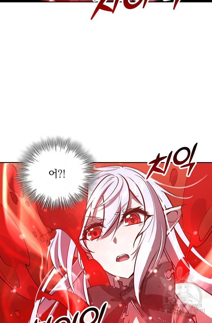 서큐버스가 되어버린 기사님 112화 4