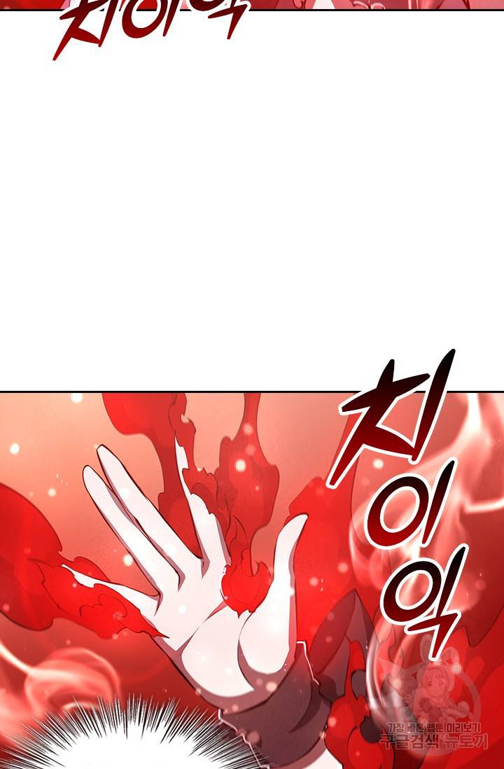 서큐버스가 되어버린 기사님 112화 5
