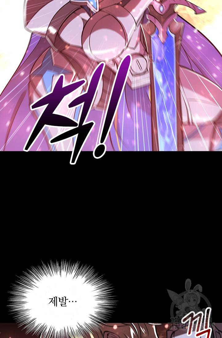 서큐버스가 되어버린 기사님 112화 9