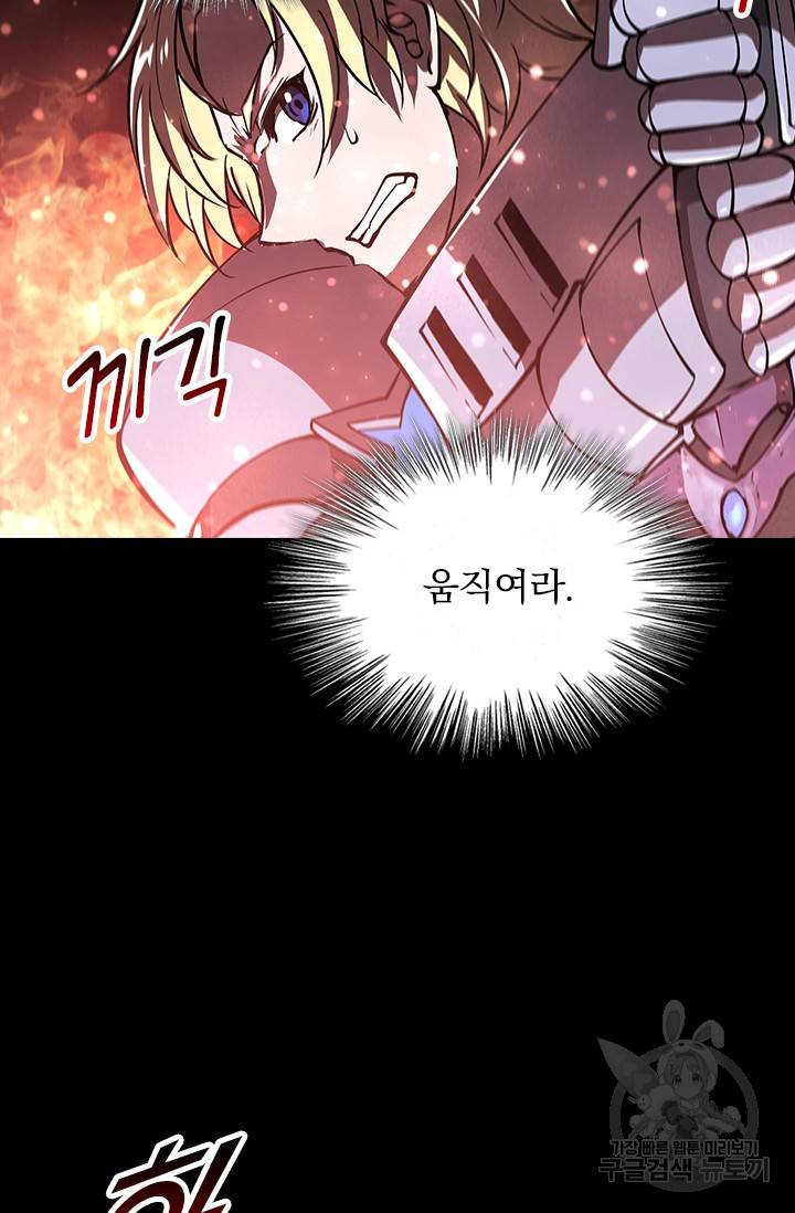 서큐버스가 되어버린 기사님 112화 10