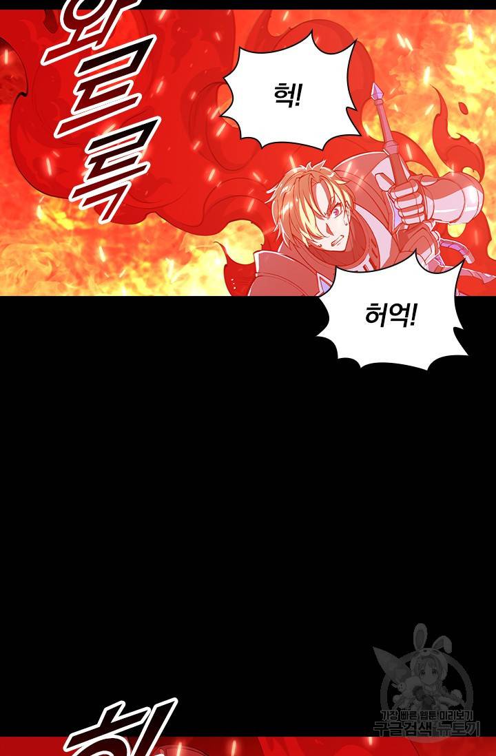 서큐버스가 되어버린 기사님 112화 11
