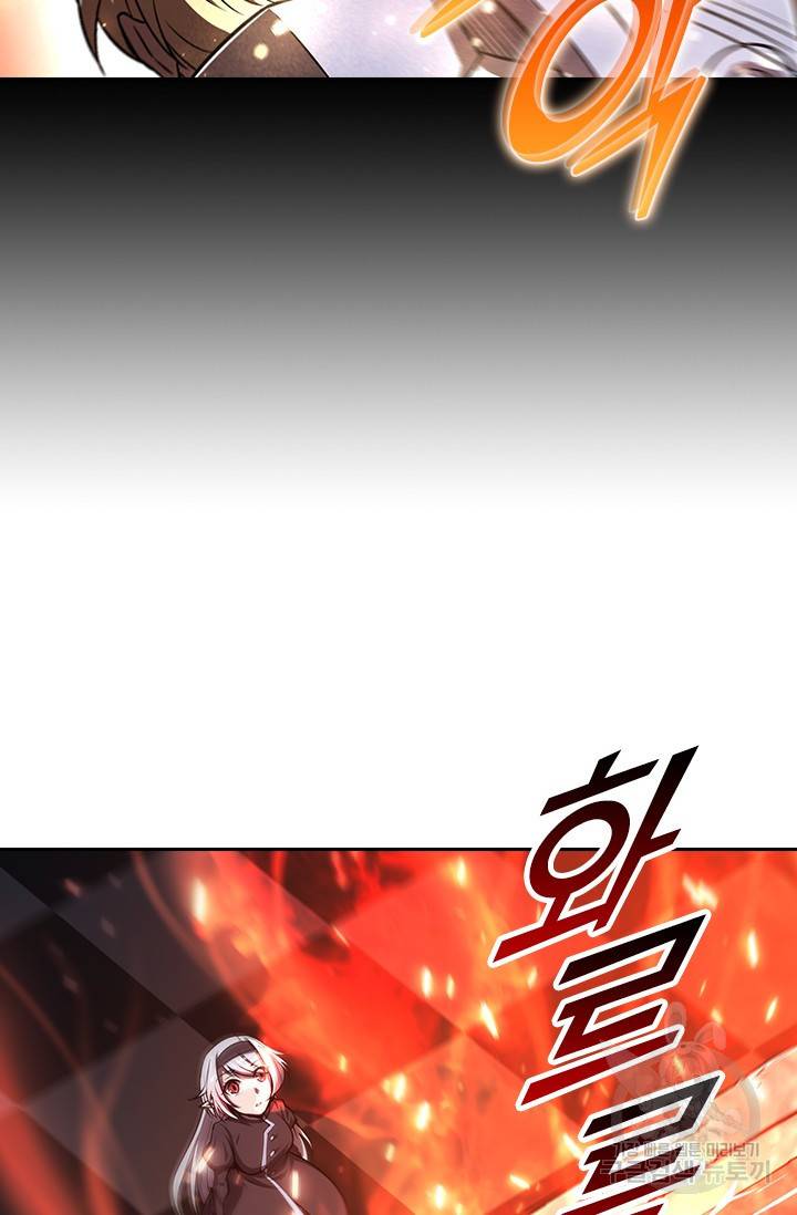서큐버스가 되어버린 기사님 112화 16