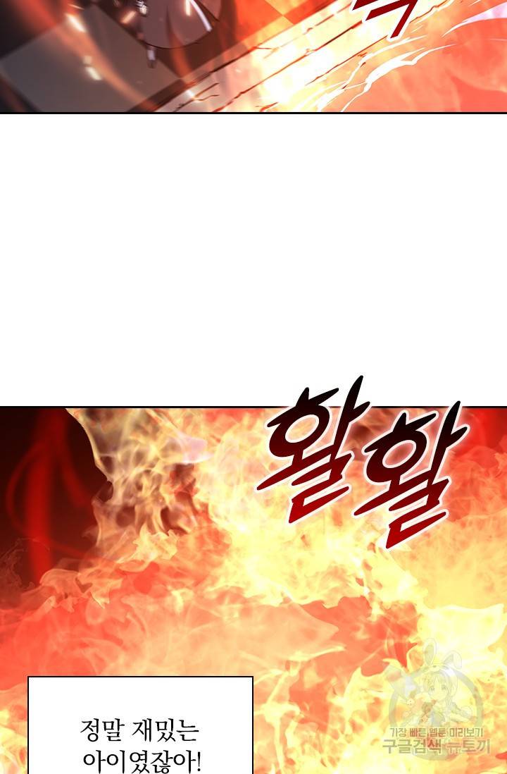 서큐버스가 되어버린 기사님 112화 17