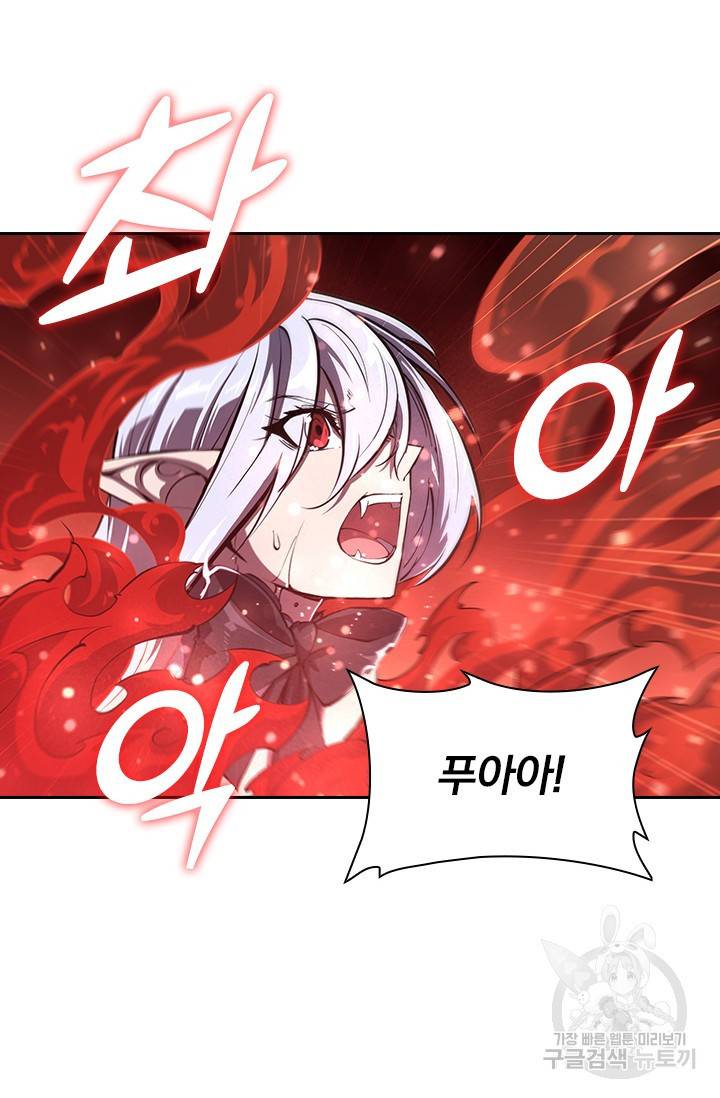 서큐버스가 되어버린 기사님 112화 23