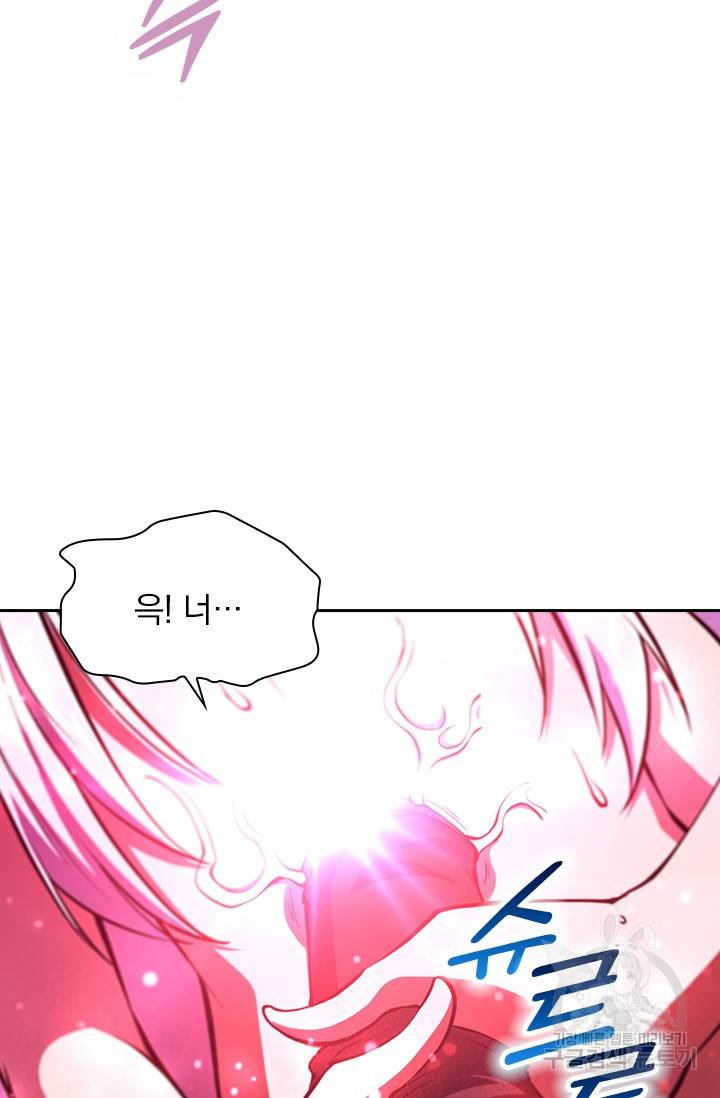 서큐버스가 되어버린 기사님 112화 29