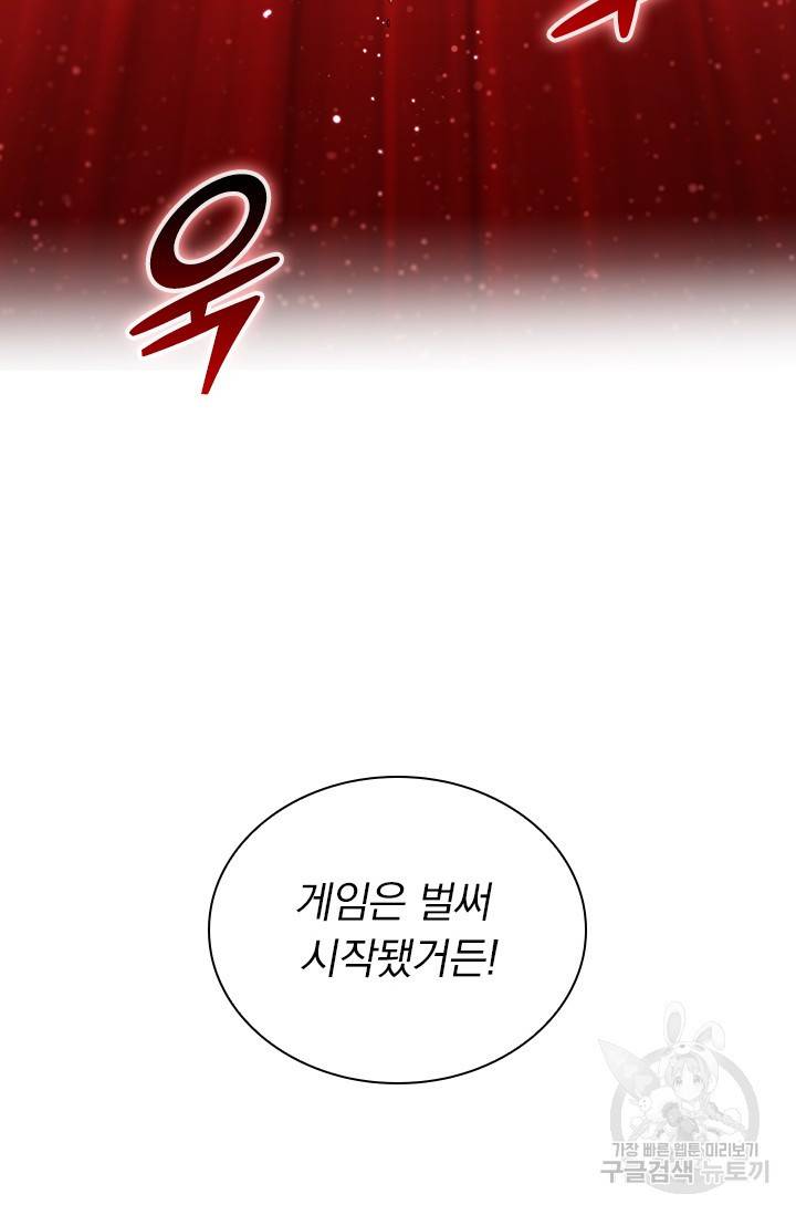 서큐버스가 되어버린 기사님 112화 34