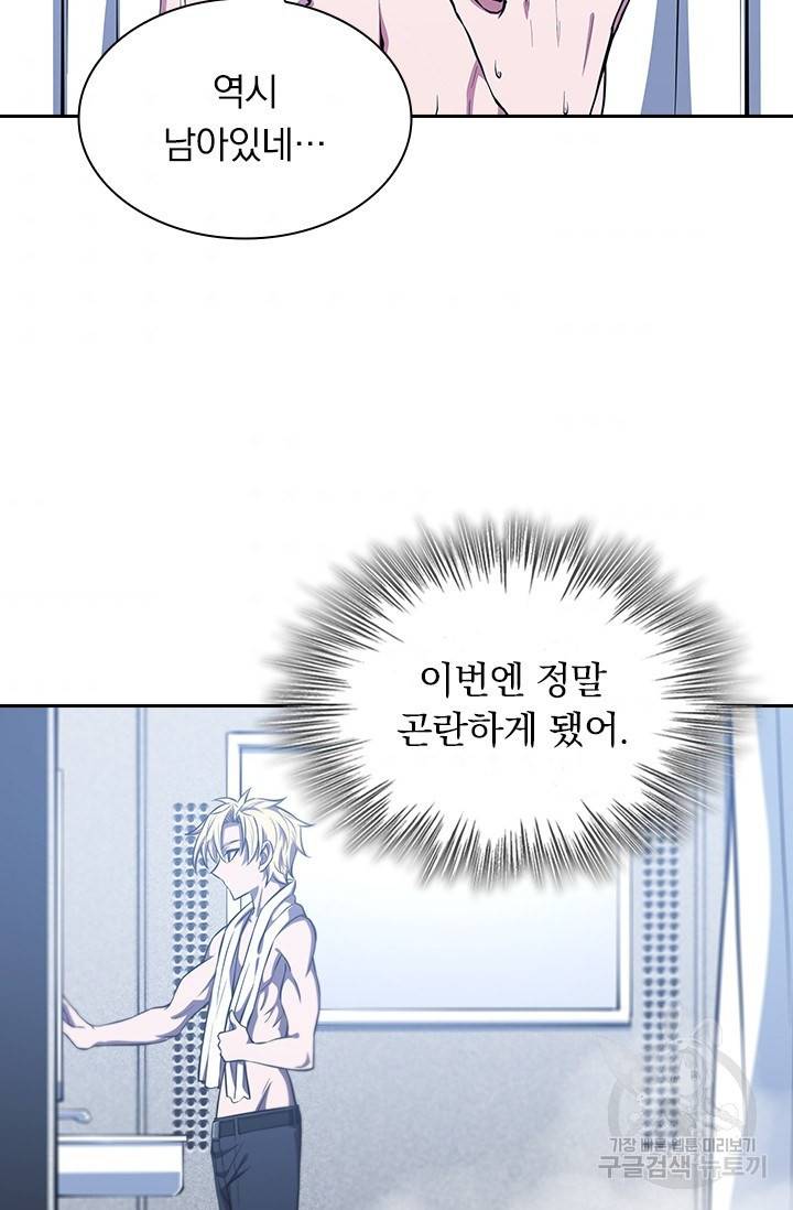 서큐버스가 되어버린 기사님 112화 38
