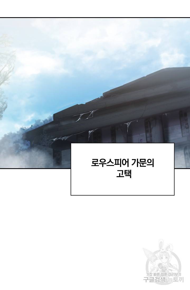 서큐버스가 되어버린 기사님 112화 43